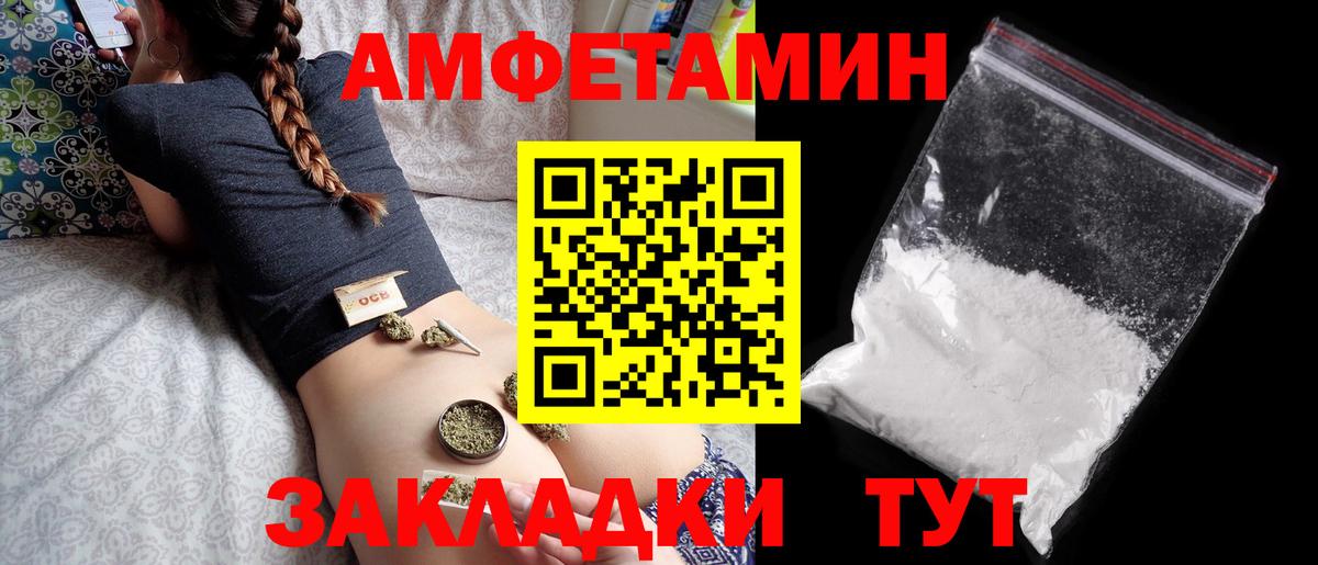 АМФЕТАМИН  АМФ  Мариинск  Amphetamine 98%  Вход с VPN 