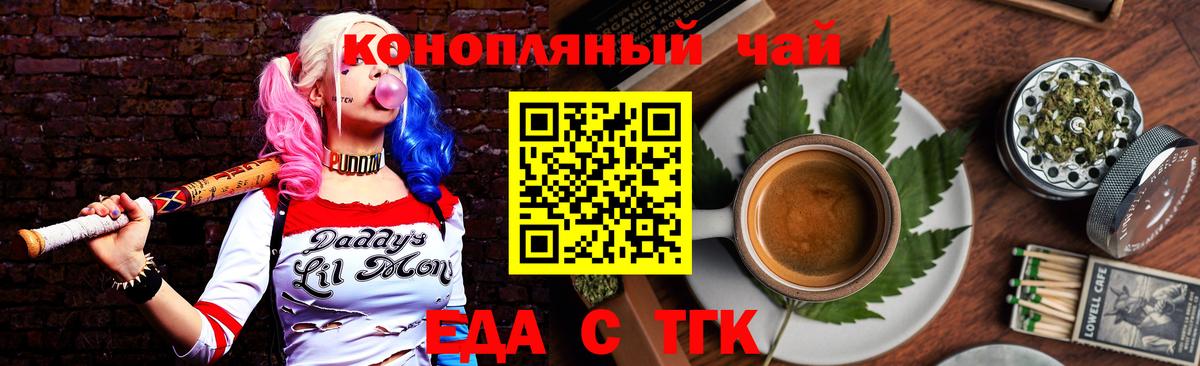 Мариинск  Печенье с ТГК марихуана  Вход с VPN 