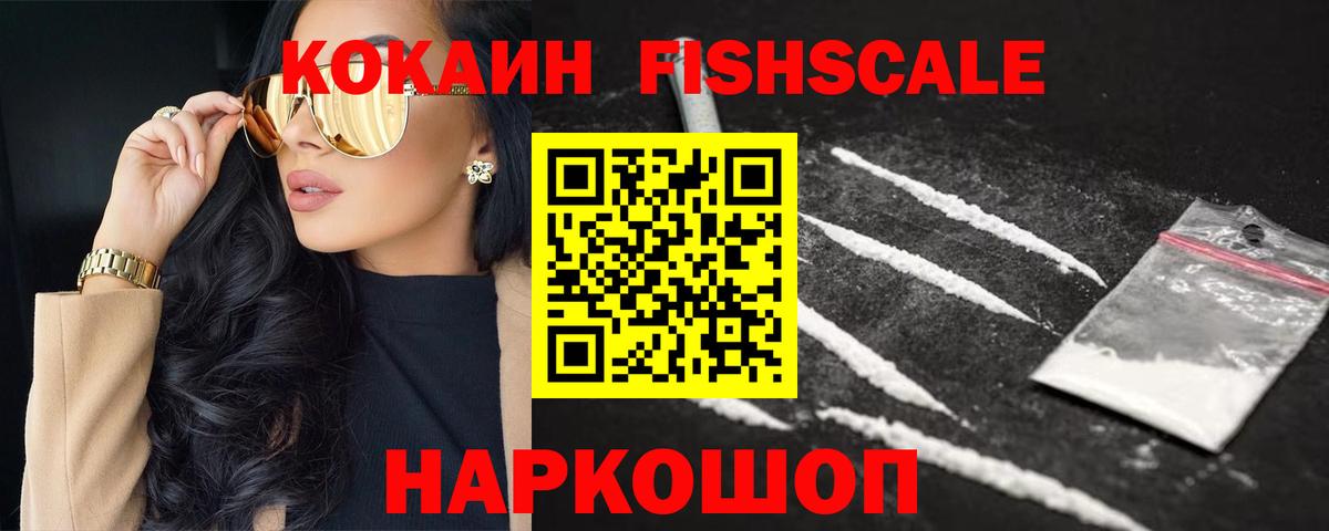 КОКАИН VHQ Мариинск