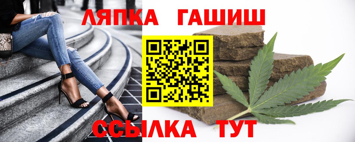 Гашиш гарик  ГАШИШ  Мариинск  ГАШИШ hashish  Вход с VPN 