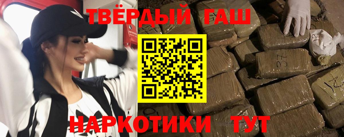 ГАШ hashish Мариинск