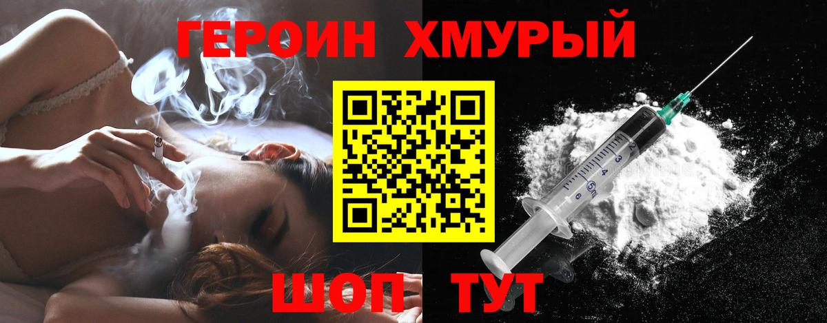 Мариинск  Героин Афган  Вход с VPN 