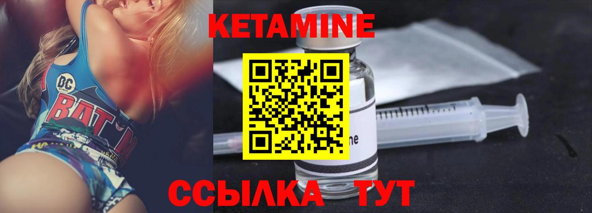 Мариинск  КЕТАМИН VHQ  Кетамин VHQ  Вход с VPN 