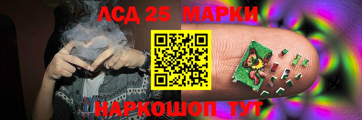 LSD-25 экстази ecstasy  ЛСД экстази кислота  ЛСД экстази  Вход с VPN  Мариинск 