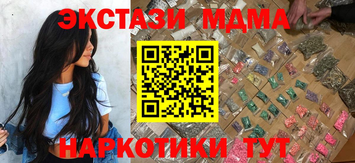 Мариинск  МДМА молли  MDMA кристаллы  Вход с VPN 