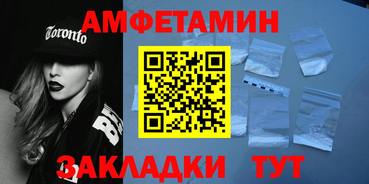 Метамфетамин мет  Вход с VPN  Мариинск 