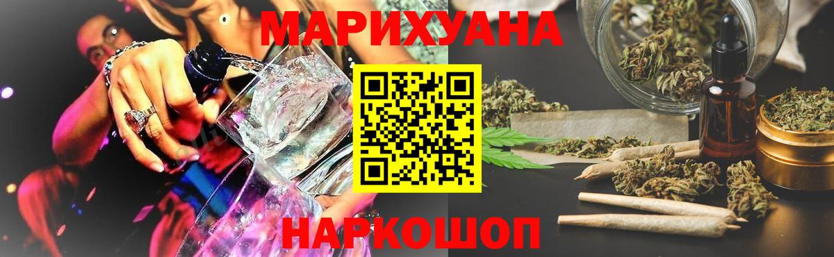 Марихуана план Мариинск